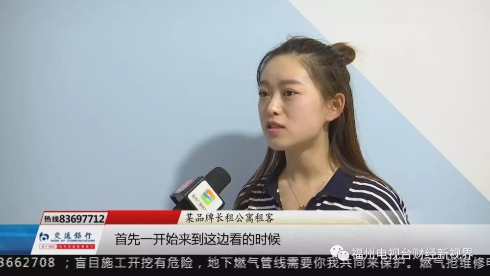 福州長租公寓質優價美  符合年輕人居住需求