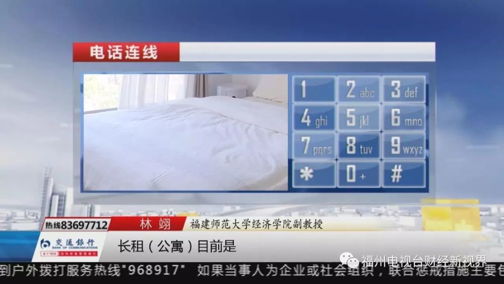 福州長租公寓質優價美  符合年輕人居住需求