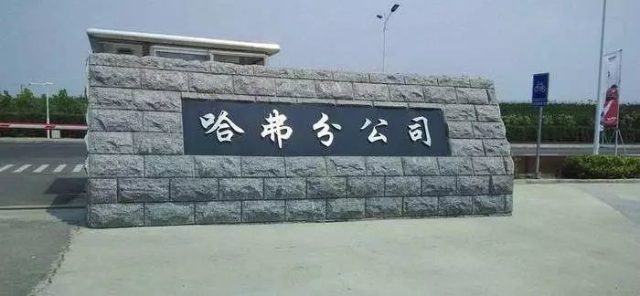 長城公司投資1.17億拿下3宗共500余畝土地！
