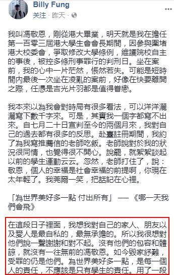 围堵校委会主席的港大前学生会会长悔过：妈妈，原谅我(组图) - 2