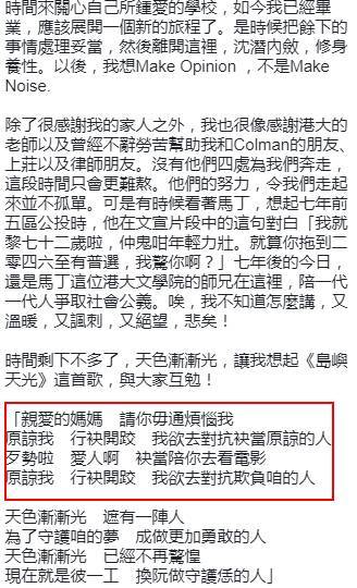 围堵校委会主席的港大前学生会会长悔过：妈妈，原谅我(组图) - 3
