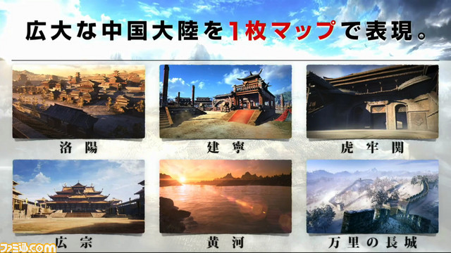 TGS2017:光荣新作《真三国无双8》十分钟试