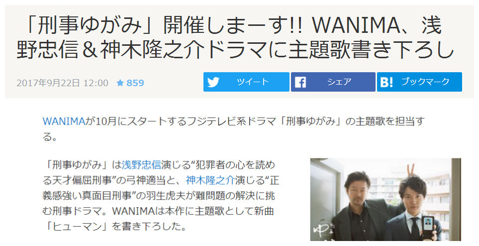 10月坐等开播 漫改日剧《刑警弓神》公开主题曲信息