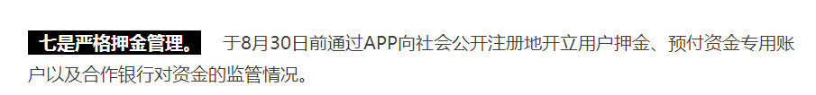 共享单车押金被曝“无法退还”？深圳人也许你的押金有救了
