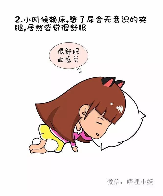 女生第一次自慰都是怎么开始的?