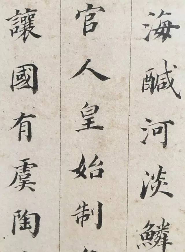 颜真卿,书法,多宝塔,蔡襄,苏轼,董其昌