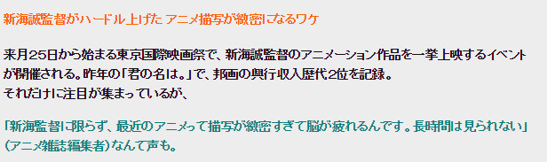 脑子太累！现在动画变得精细都怪新海诚
