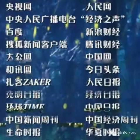  3.15晚会 :途牛投放4条广告,40家媒体参与合作