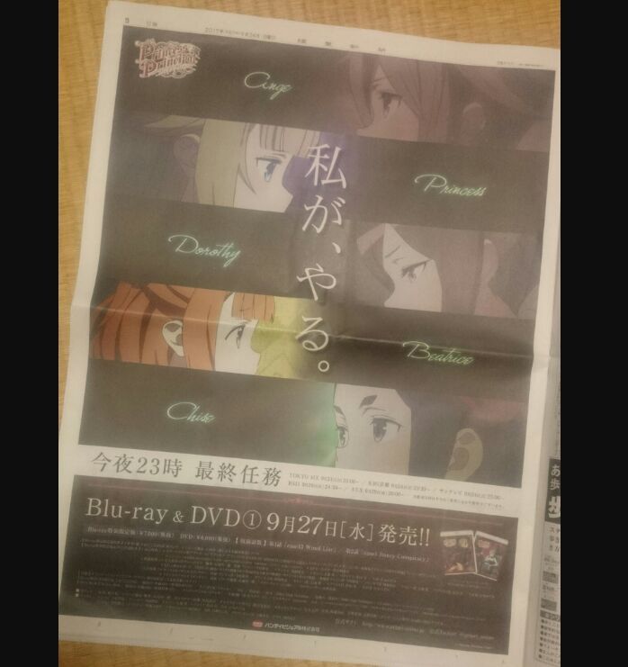 这就是气势！《PrPr》为结局打出整版广告