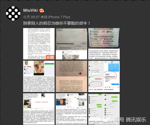 刘洲成再与前妻互撕 指责前妻私生活不检点