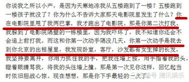 刘洲成再与前妻互撕 指责前妻私生活不检点