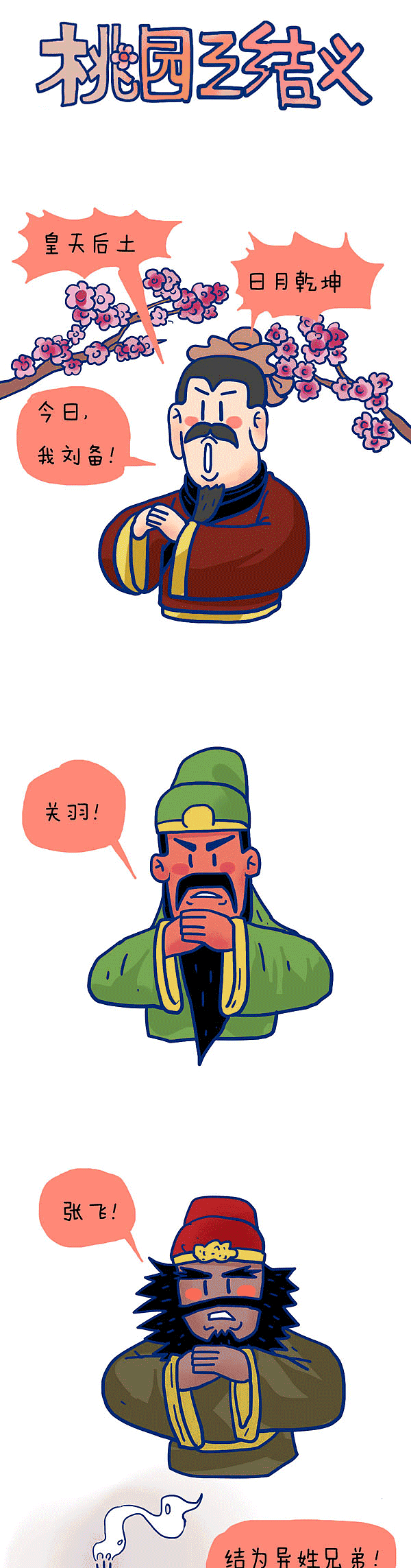 这车根本不是去幼儿园!