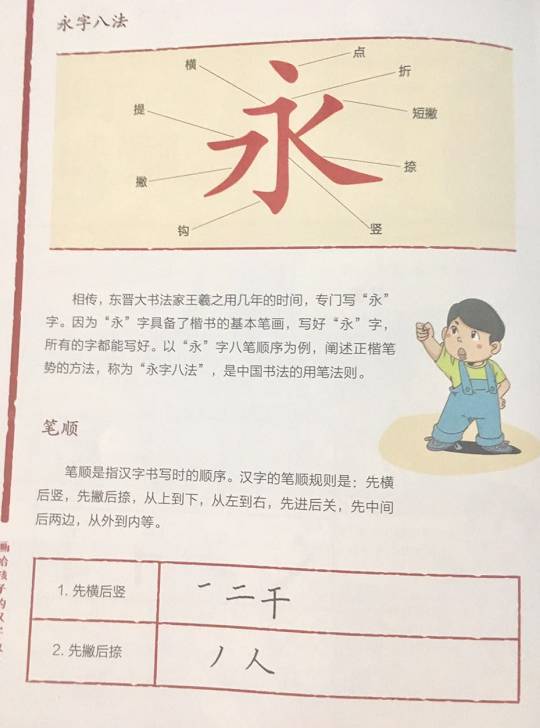 幼小衔接《画给孩子的汉字故事》教会孩子们认识汉字之美!