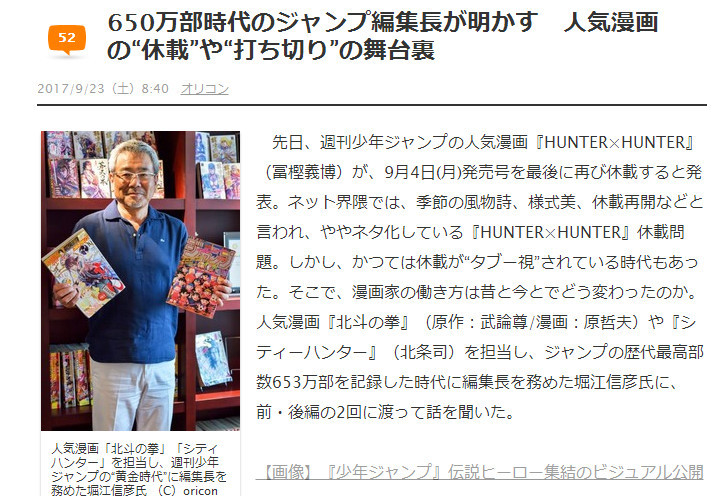 富坚休刊都是读者惯的！JUMP运作方针的变迁