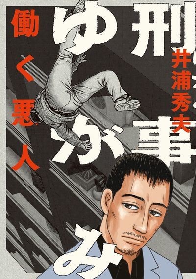 山本美月参演《刑事弓神》 与浅野忠信演对手戏