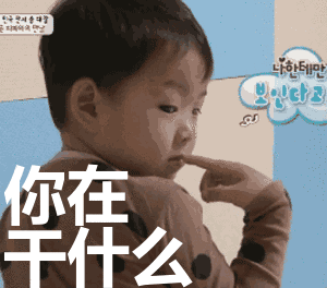 宋民国表情包,超萌的韩国小朋友