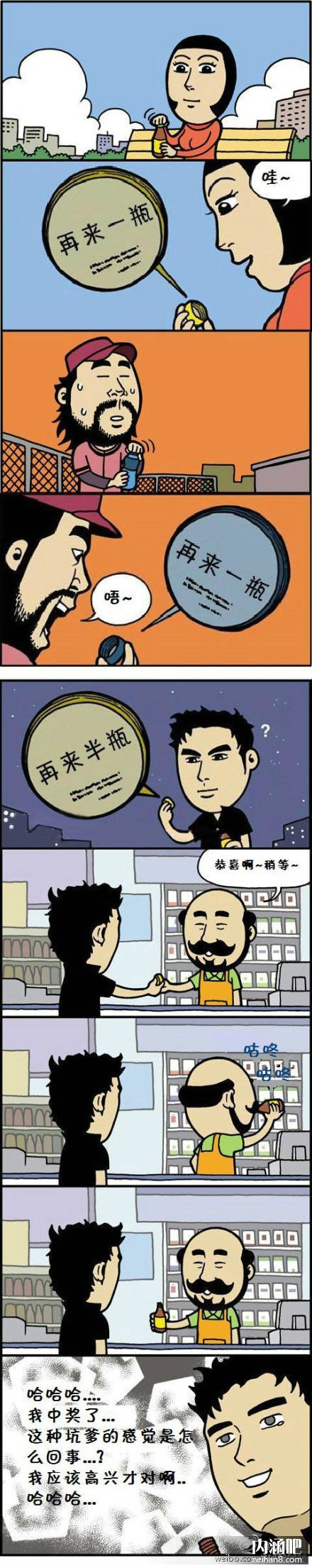 动漫,漫画,搞笑动漫,搞笑漫画,内涵漫画