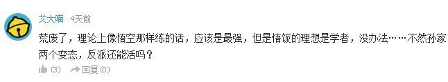 辩论！《凉宫》是不是被吹过头了？