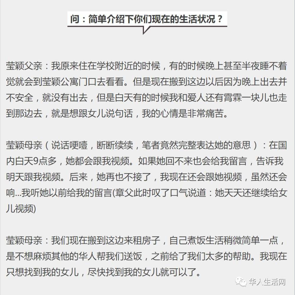 质疑越来越多！章莹颖家人与网友矛盾再升级（组图） - 13