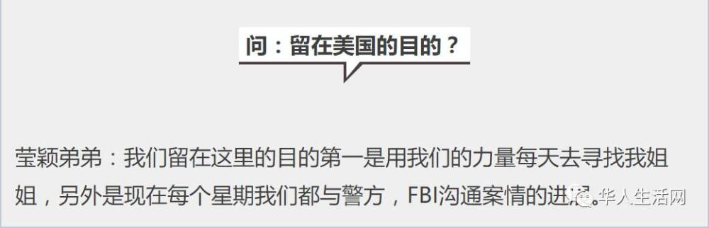 质疑越来越多！章莹颖家人与网友矛盾再升级（组图） - 15
