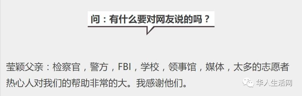 质疑越来越多！章莹颖家人与网友矛盾再升级（组图） - 16