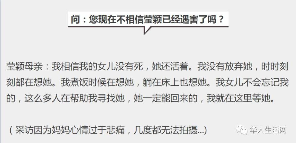 质疑越来越多！章莹颖家人与网友矛盾再升级（组图） - 17