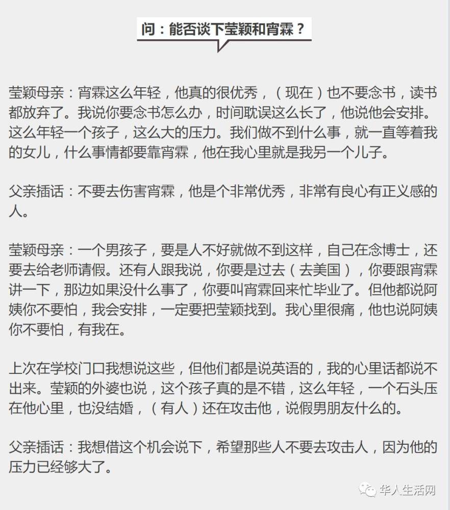 质疑越来越多！章莹颖家人与网友矛盾再升级（组图） - 18