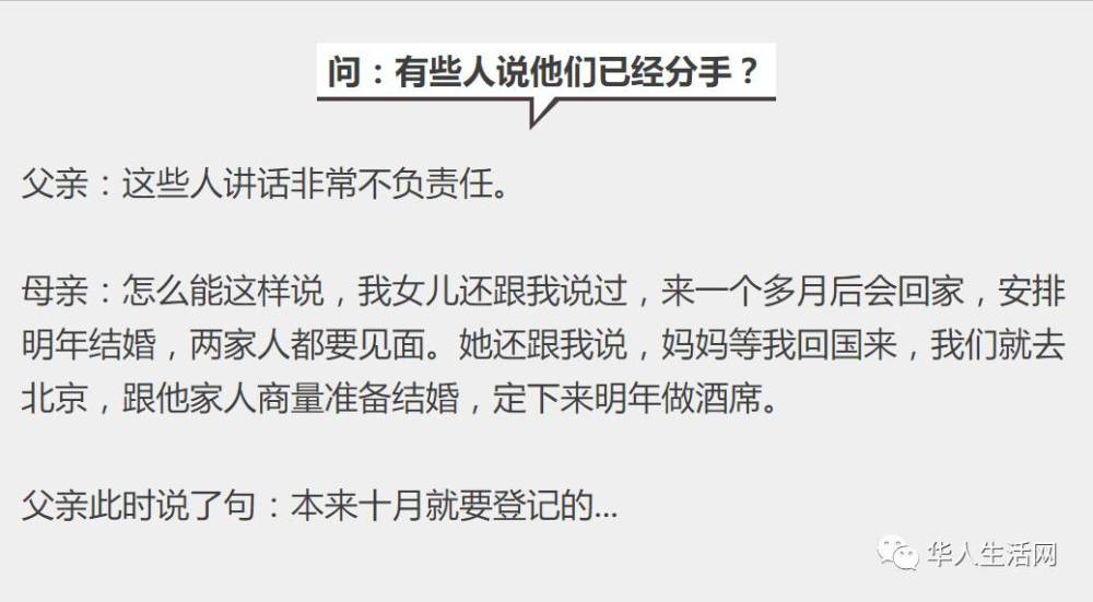 质疑越来越多！章莹颖家人与网友矛盾再升级（组图） - 20