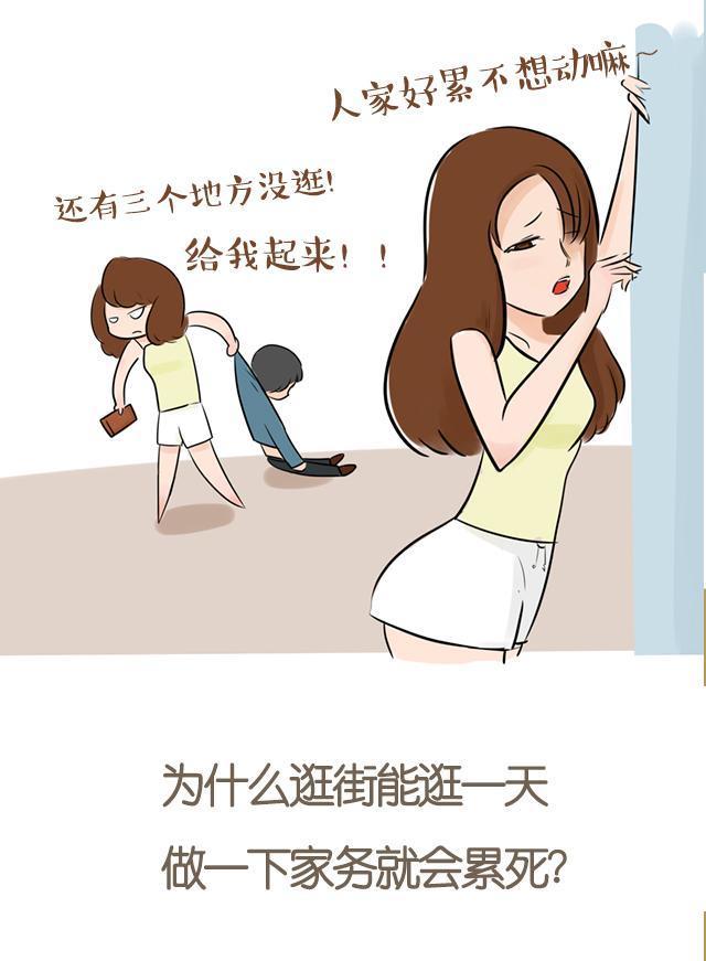 内涵漫画:男生一直好奇想问女生的问题