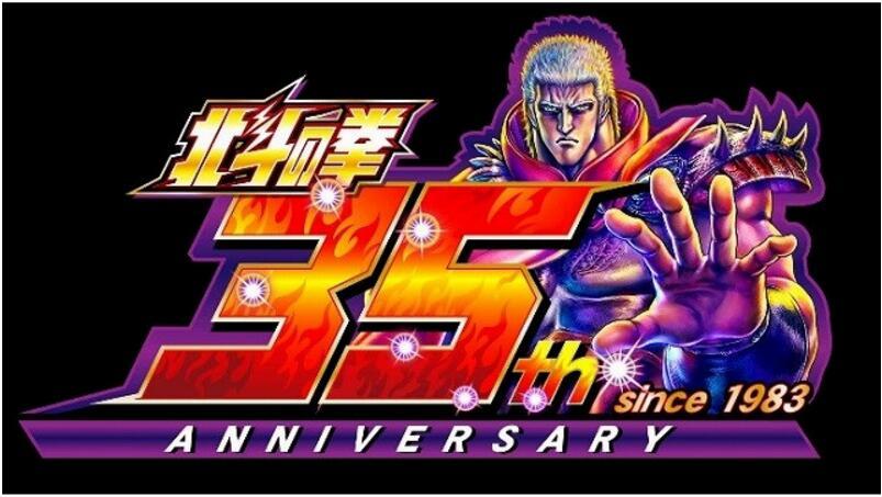 《北斗神拳》35周年纪念！《苍天之拳》第2部连载决定