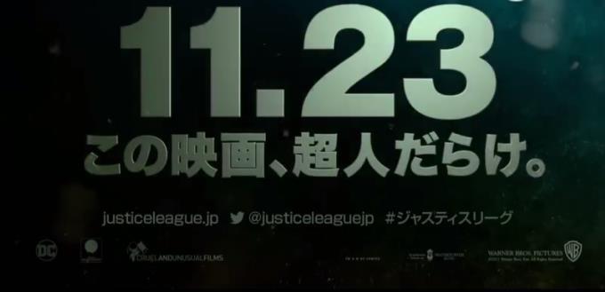 电影大概是超人拍的？《正义联盟》日版预告公开