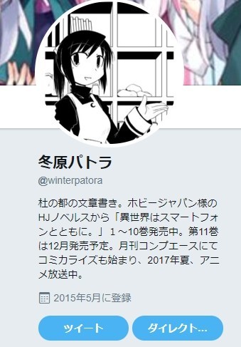 无比震惊！《异世界手机》作者竟有可能是已婚女性