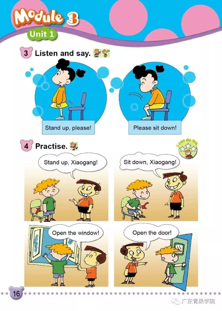 外研社版小学英语一年级上册教材电子课本