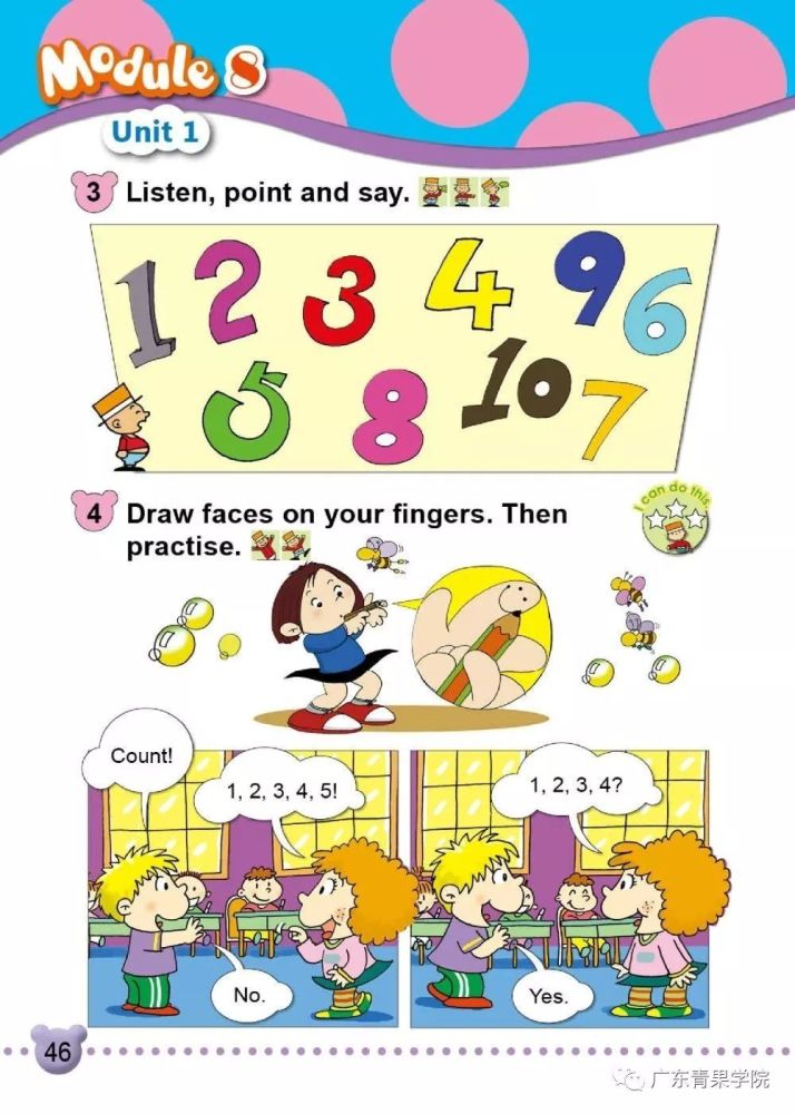 外研社版小学英语一年级上册教材电子课本