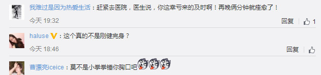 樊昊仑再谈赫子铭遭何洁家暴 暗示手里还有猛料（组图） - 11