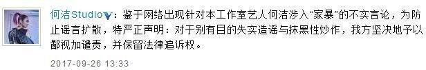 樊昊仑再谈赫子铭遭何洁家暴 暗示手里还有猛料（组图） - 19