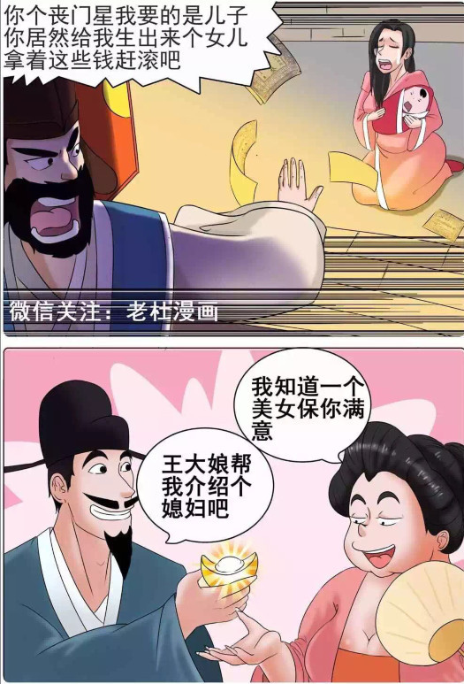 邪恶漫画:他想早早的生孩子竟这样做?