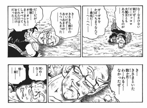 日宅热议：你觉得《龙珠》的哪些地方最催泪？