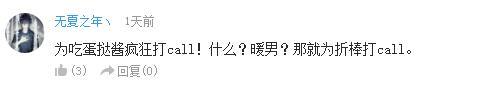 万人评选：“最喜欢的动漫暖男”结果公布！