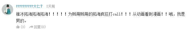 万人评选：“最喜欢的动漫暖男”结果公布！