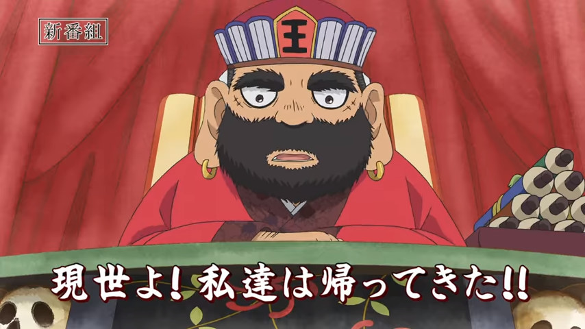 欢迎再次来到地狱！《鬼灯的冷彻S2》CM公开