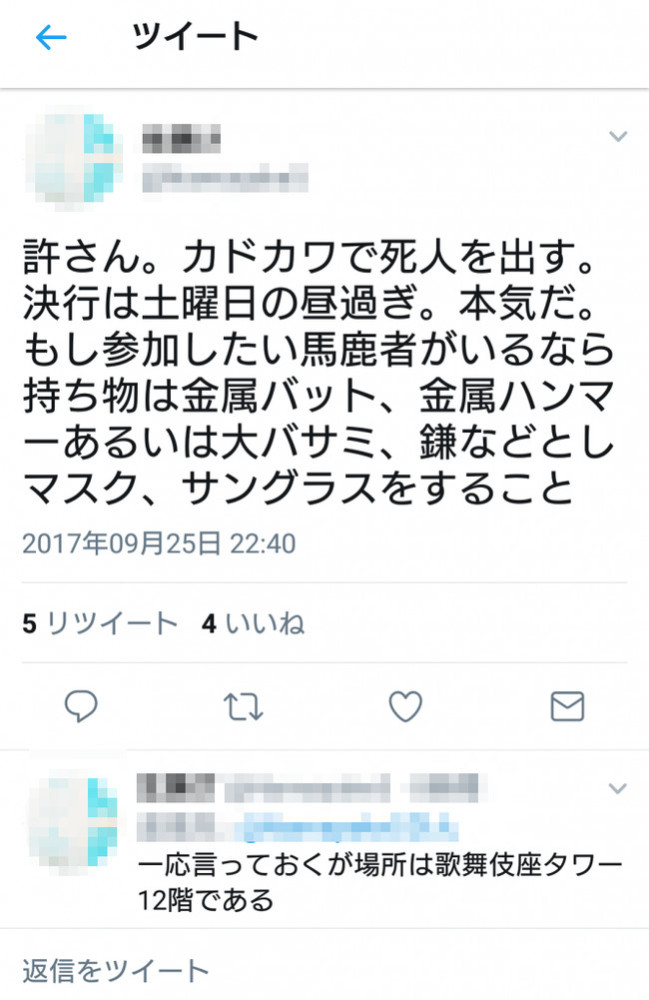 不满《兽娘动物园》换导演 粉丝竟对角川发出死亡威胁