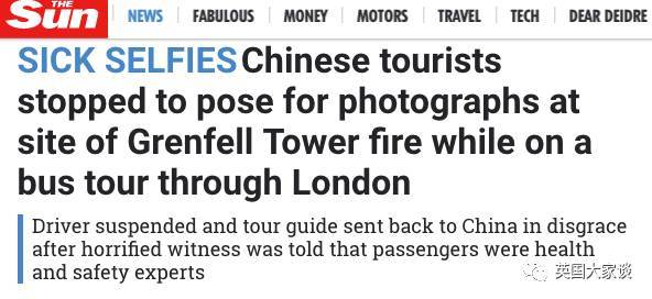 晕！中国旅游团将伦敦大火楼当景点，激怒英国人，遣返导游，自拍不能无底线 - 3