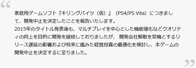 《Killing Bites》动画将于明年1月开播 游戏开发终止