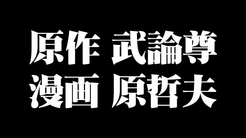 燃爆！《人中北斗》最新预告公开