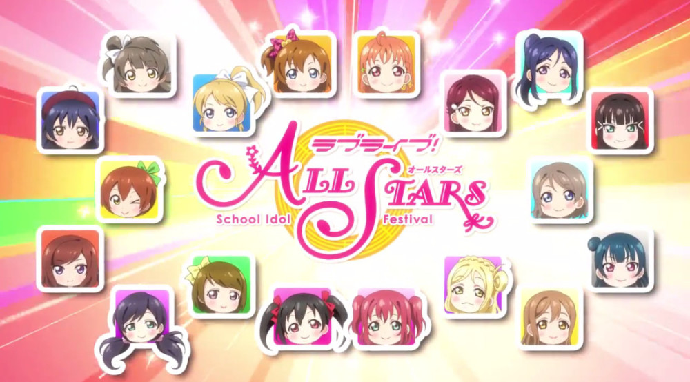 水缪联合！《学园偶像祭All Stars！》语音PV公开
