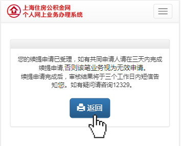 上海人公积金这么多隐藏用法知道吗 每月能省2000元！