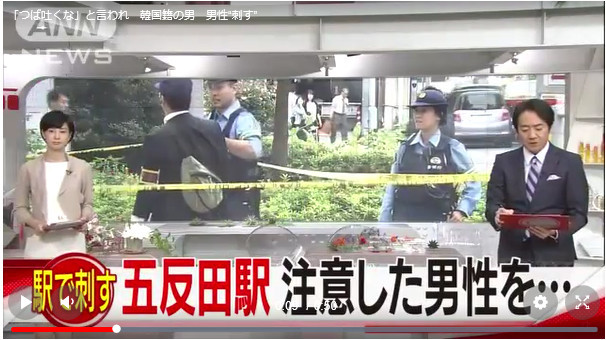 韩国男子酒后在日本车站吐痰被流浪汉制止，竟拔刀伤人（组图） - 1