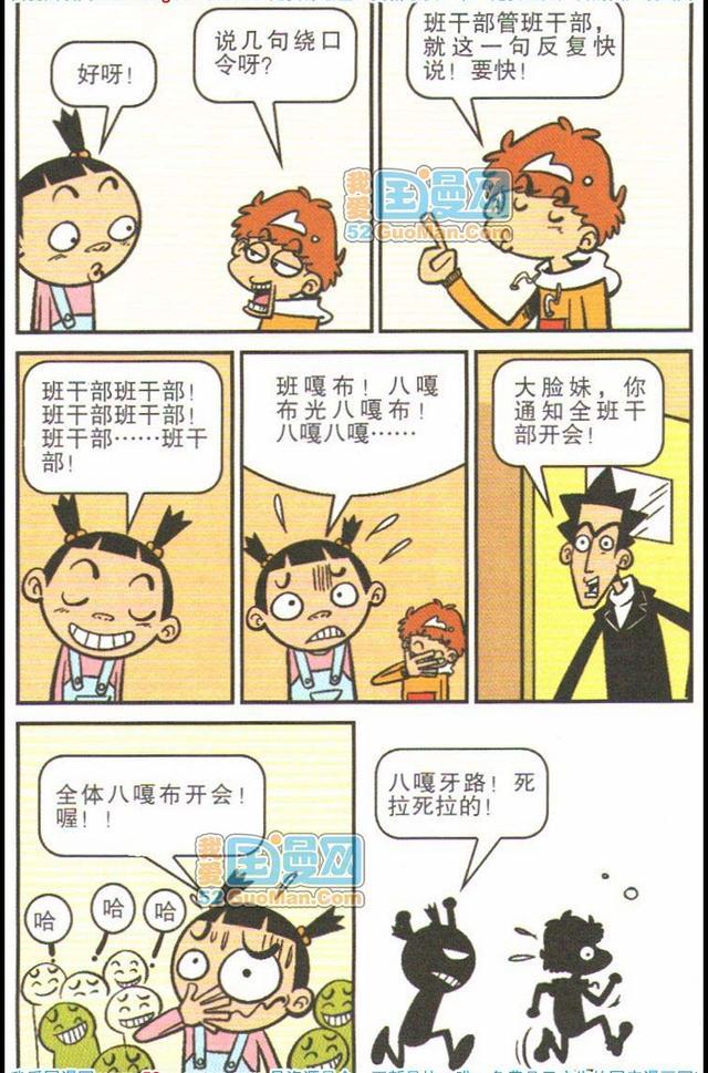 内涵漫画,成人漫画,搞笑漫画,邪恶漫画,漫画