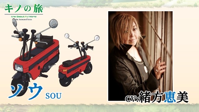 《奇诺之旅》公开追加声优及光碟详情等大量情报